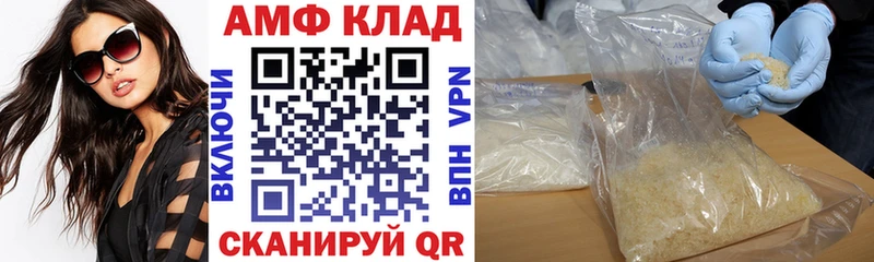 Амфетамин VHQ Щучье