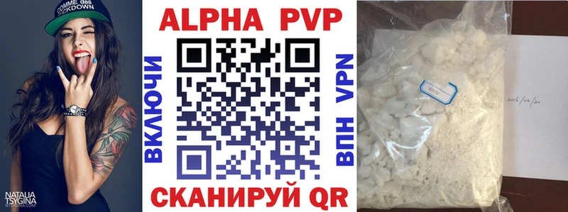 Alfa_PVP Соль Щучье