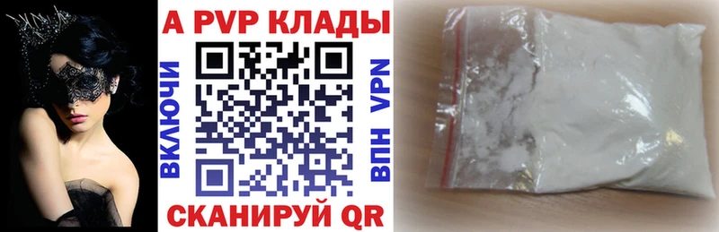 A PVP кристаллы  где найти наркотики  Щучье 