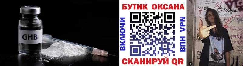 БУТИРАТ 99%  блэк спрут рабочий сайт  Щучье 