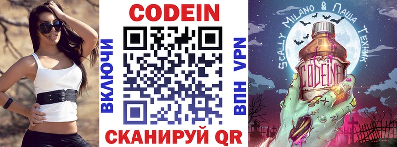 Кодеиновый сироп Lean напиток Lean (лин)  Щучье 