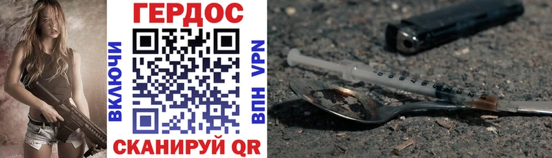 где купить наркоту Щучье Героин гречка