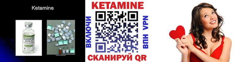 КЕТАМИН VHQ  Щучье 