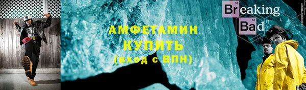амфетамин Бронницы