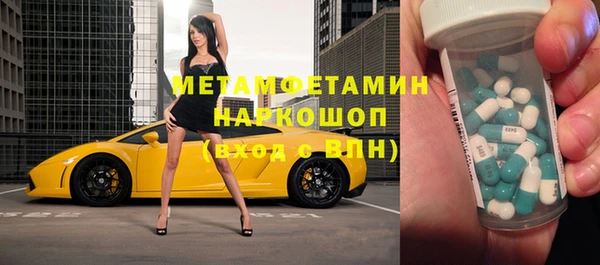 амфетамин Бронницы
