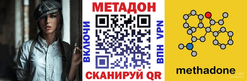 Метадон кристалл  Щучье 